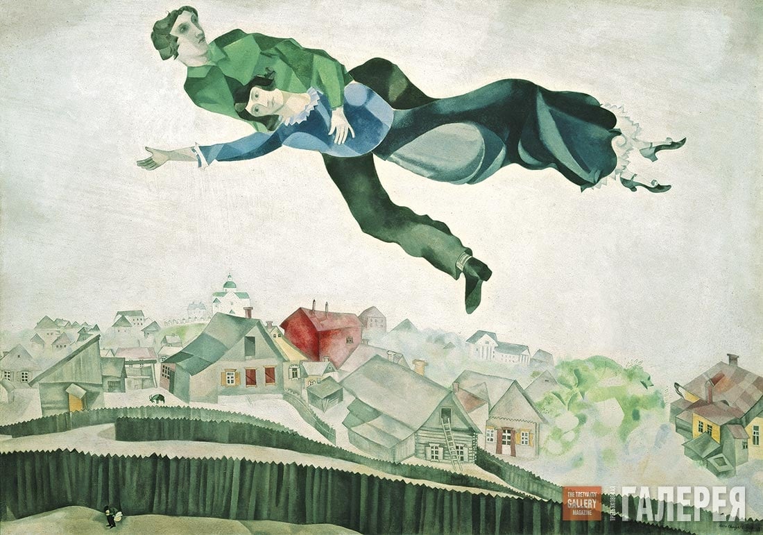 Above the Town / Over the Town (Au-dessus de la ville / Over Vitebsk) by Marc Chagall